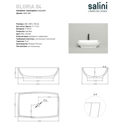 Раковина-чаша Salini Gloria 304 60 см 1102204M (S-Stone) матовая  - 4 Раковина-чаша Salini Gloria 304 60 см 1102204M (S-Stone) матовая  фото 4