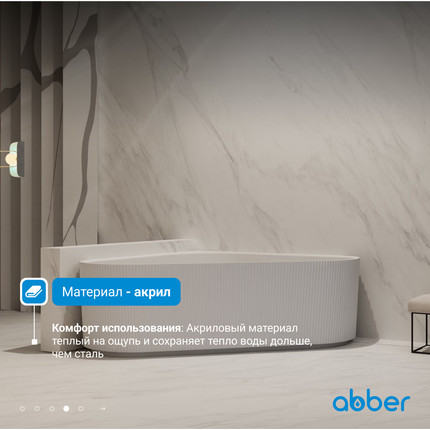 Ванна акриловая Abber 150x150 см AB9446MW, белый матовый фото 5