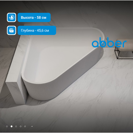 Ванна акриловая Abber 150x150 см AB9446MW, белый матовый фото 3