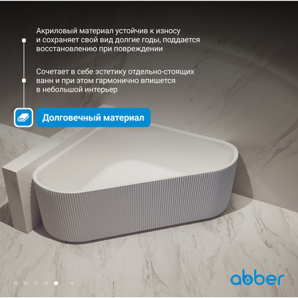 Ванна акриловая Abber 150x150 см AB9446MW, белый матовый фото 6