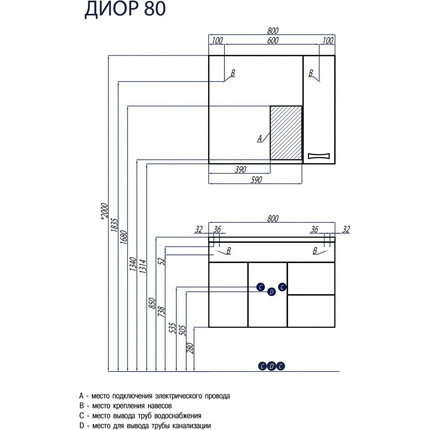 Тумба подвесная с раковиной Акватон Диор 80 см 1A167801DR010, белый - 4 Тумба подвесная с раковиной Акватон Диор 80 см 1A167801DR010, белый фото 4