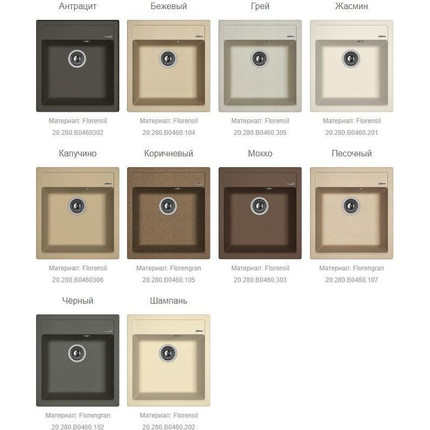 Кухонная мойка Florentina Липси 460 20.280.B0460.104, бежевый, Цвет производителя: бежевый фото 2