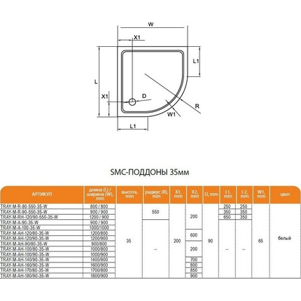 Поддон SMC Cezares TRAY-M-R-100-550-35-W 100х100 см - 3 Поддон SMC Cezares TRAY-M-R-100-550-35-W 100х100 см фото 3