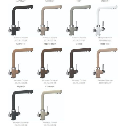 Смеситель для кухни Florentina Арес FL 333.19H.2123.201, жасмин, Цвет производителя: жасмин фото 2