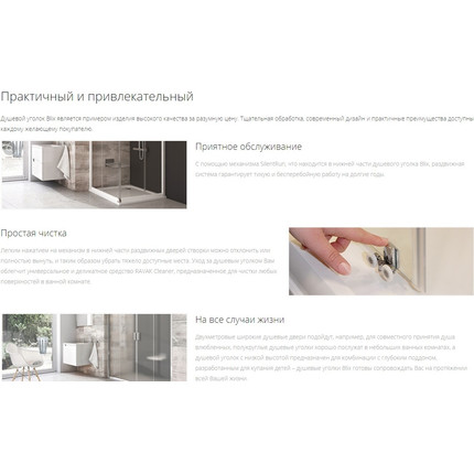 Душевая дверь Ravak Blix BLDP4 200 см 0YVK0U00Z1 сатин/прозрачное фото 9