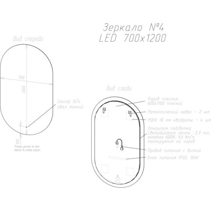Зеркало Art&Max Torino Led 70 см AM-Tor-700-1200-DS-F - 6 Зеркало Art&Max Torino Led 70 см AM-Tor-700-1200-DS-F фото 6