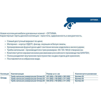 Тумба напольная с раковиной Mirsant Оптима 50 см, белый фото 6