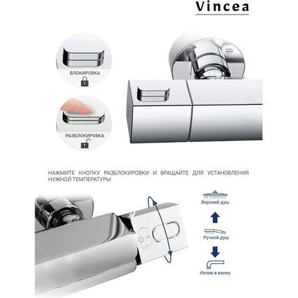 Душевая стойка с термостатом Vincea Next VSFS-1N0TCH фото 4