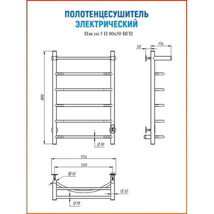 Полотенцесушитель электрический Тругор Пэк сп 5 ВГП с полкой П6 500х800 мм, белый (возможность скрытого подключения) 00-00042756 - 11 Полотенцесушитель электрический Тругор Пэк сп 5 ВГП с полкой П6 500х800 мм, белый (возможность скрытого подключения) 00-00042756 фото 11