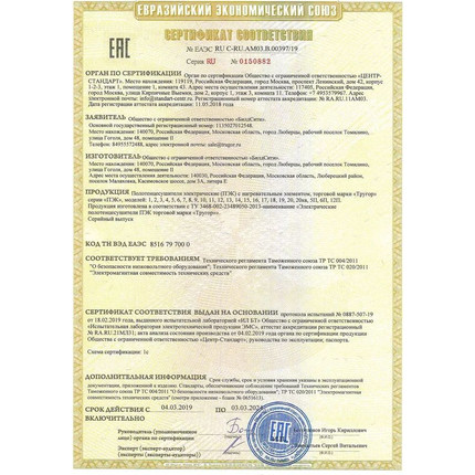 Полотенцесушитель электрический Тругор Пэк сп 5 ВГП с полкой П6 500х800 мм, белый (возможность скрытого подключения) 00-00042756 - 8 Полотенцесушитель электрический Тругор Пэк сп 5 ВГП с полкой П6 500х800 мм, белый (возможность скрытого подключения) 00-00042756 фото 8