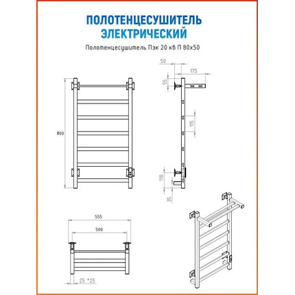 Полотенцесушитель электрический Тругор Пэк сп 20 ВГП с полкой П7 500х800 мм, белый (возможность скрытого подключения) 00-00043115 фото 5