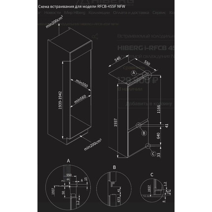 Встраиваемый двухкамерный холодильник Hiberg i-RFCB 455F NFW фото 16