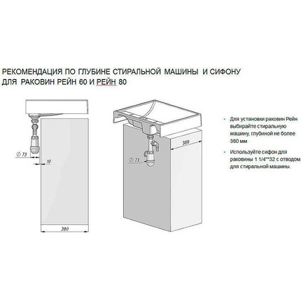 Раковина над стиральной машиной Акватон Рейн 80 см 1A72113KRW210 фото 8