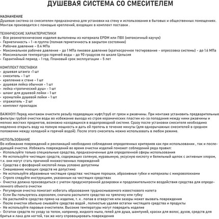 Душевая стойка Brimix 3085, сатин фото 3