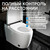 Унитаз-биде приставной электронный с импульсным смывом Abber Bequem AC1116S с крышкой микролифт фото 3