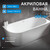 Ванна отдельностоящая Abber AB9257-1.5 R 150x78 см, Расположение: правостороннее фото 2