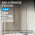 Душевая дверь Abber Schwarzer Diamant 120 см AG30120H, хром/прозрачное, Цвет стекла: прозрачное, Цвет профиля: хром, Размер - мм: 1200 фото 4