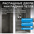 Душевая дверь Abber Zart 120 см AG08120, хром/прозрачное, Цвет стекла: прозрачное, Цвет профиля: хром, Размер - мм: 1200 фото 6