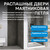Душевая дверь Abber Sonnenstrand 100 см AG04100, хром/прозрачное, Цвет стекла: прозрачное, Цвет профиля: хром, Размер - мм: 1000 фото 6