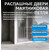 Душевая дверь Abber Sonnenstrand 120 см AG04120MS, хром/матовое, Цвет стекла: матовое, Цвет профиля: хром, Размер - мм: 1200 фото 5