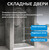 Душевая дверь Abber Zart 100 см AG08100P, хром/прозрачное, Цвет стекла: прозрачное, Цвет профиля: хром, Размер - мм: 1000 фото 5