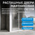 Душевая дверь Abber Sonnenstrand 110 см AG04110MS, хром/матовое, Цвет стекла: матовое, Цвет профиля: хром, Размер - мм: 1100 фото 5