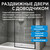 Душевая дверь Abber Komfort 120 см AG93120B (стекло 8 мм), черный/прозрачное, Цвет стекла: прозрачное, Цвет профиля: чёрный, Размер - мм: 1200 фото 5