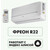 Сплит-система Jax Hayman Inverter ACI-10HE NEO фото 5