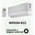 Сплит-система Jax Hayman Inverter ACI-26HE NEO фото 6