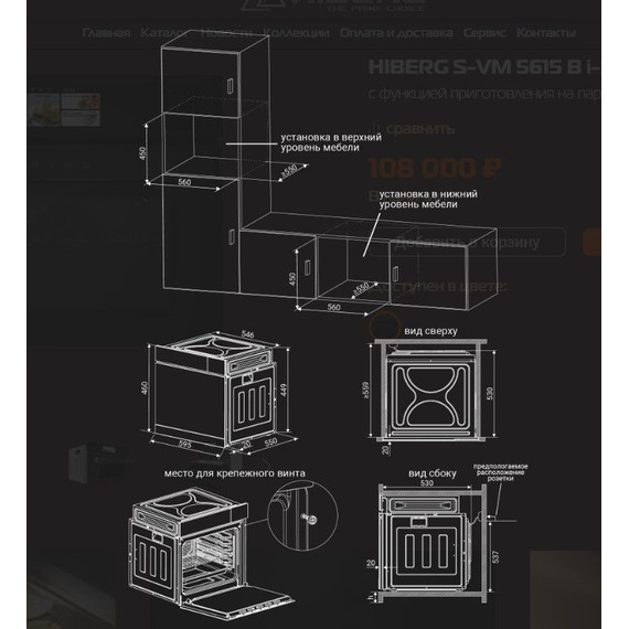 Электрический духовой шкаф Hiberg S-VM 5615 B i-SMART фото 11