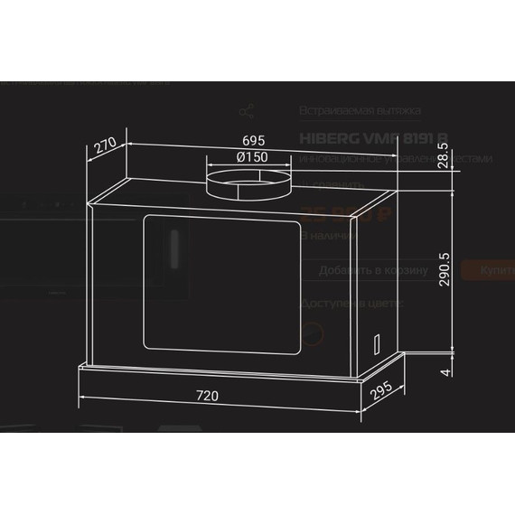 Вытяжка Hiberg VMF 8191 B (чёрное стекло) фото 7