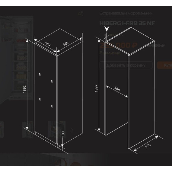 Встраиваемый морозильник (морозильная камера) Hiberg i-FRB 35 NF фото 14