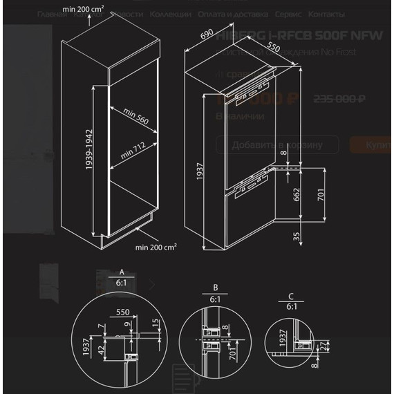 Встраиваемый двухкамерный холодильник Hiberg i-RFCB 500F NFW - 17 Встраиваемый двухкамерный холодильник Hiberg i-RFCB 500F NFW фото 17