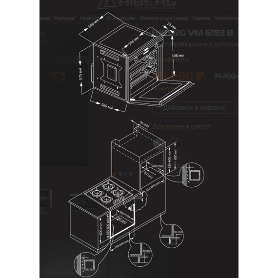 Электрический духовой шкаф Hiberg VM 6193 B фото 9
