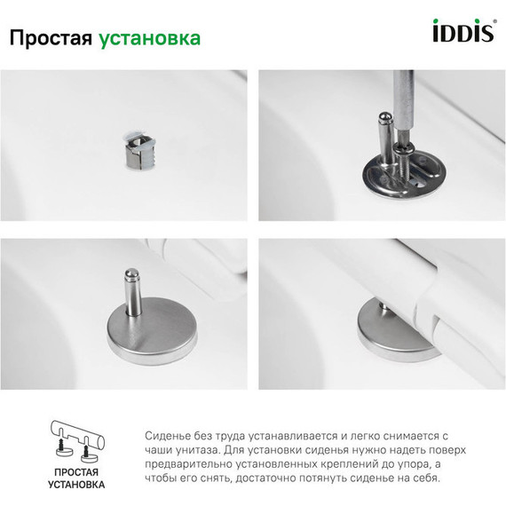Сиденье с крышкой для унитаза Iddis Optima Home микролифт 067DPSEi31, белый фото 2