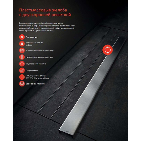 Трап Alcadrain 65 см APZ19-650, нержавеющая сталь фото 2