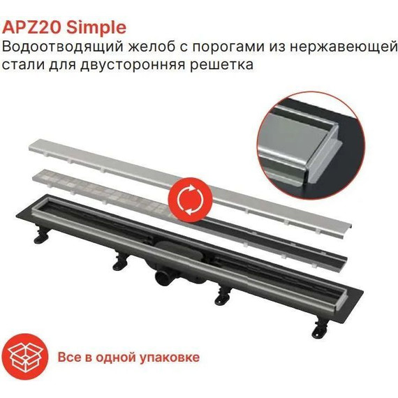 Трап Alcadrain 75 см APZ20-750, нержавеющая сталь/чёрный матовый фото 4