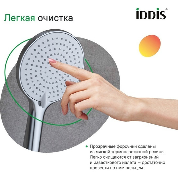 Ручной душ Iddis Optima Home OPH3FBCi18 фото 5