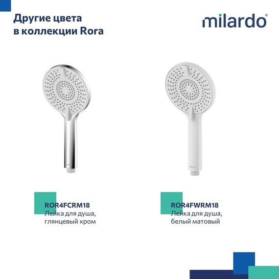 Ручной душ Milardo Rora ROR4FBRM18, чёрный матовый - 5 Ручной душ Milardo Rora ROR4FBRM18, чёрный матовый фото 5