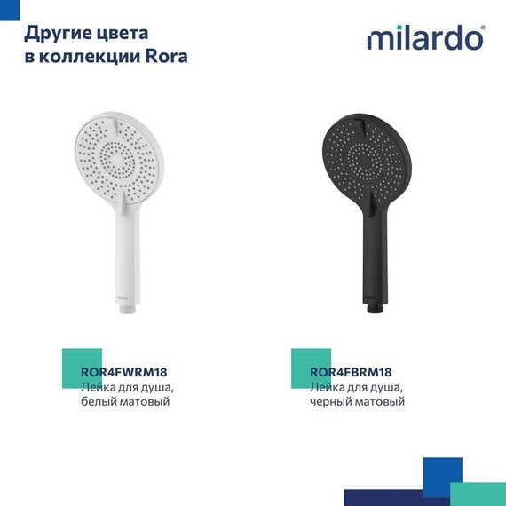 Ручной душ Milardo Rora ROR4FCRM18 фото 5
