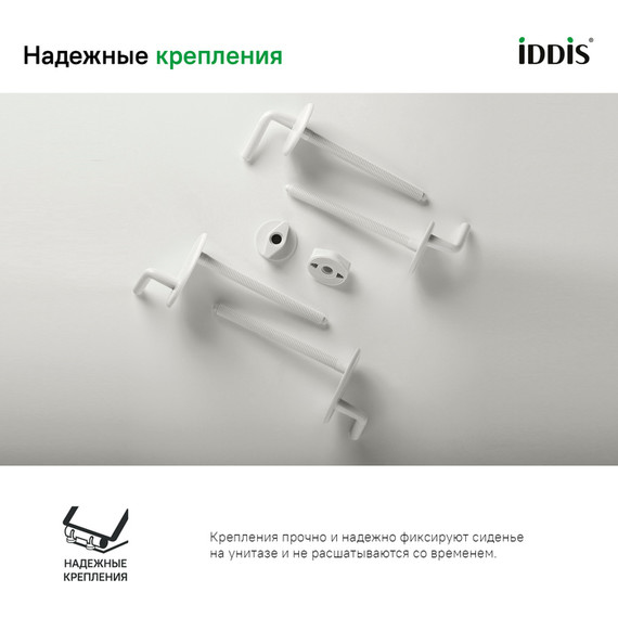 Сиденье с крышкой для унитаза Iddis Optima Home дюропласт 003PP00i31, белый - 2 Сиденье с крышкой для унитаза Iddis Optima Home дюропласт 003PP00i31, белый фото 2