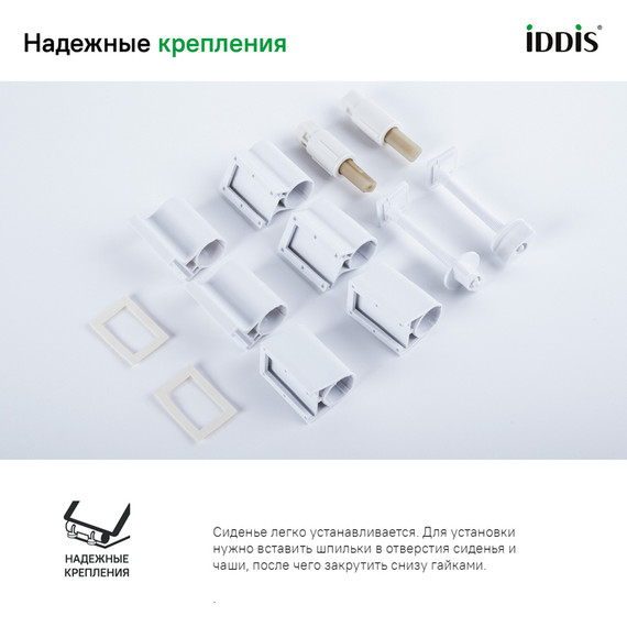 Сиденье с крышкой для унитаза Iddis Optima Home микролифт 007PPSCi31, белый - 2 Сиденье с крышкой для унитаза Iddis Optima Home микролифт 007PPSCi31, белый фото 2