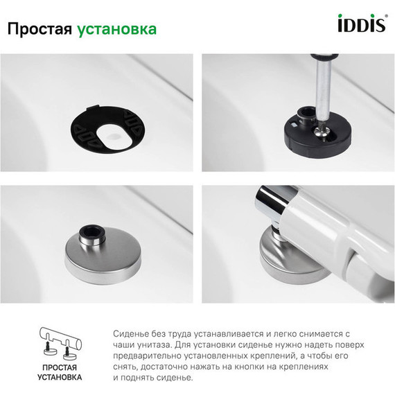Сиденье с крышкой для унитаза Iddis Optima Home микролифт 177DPSEi31, белый фото 2