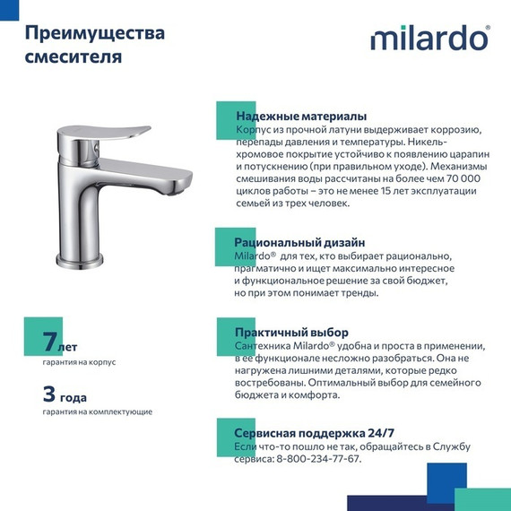 Смеситель для раковины Milardo Demi DEMSB00M01 - 6 Смеситель для раковины Milardo Demi DEMSB00M01 фото 6