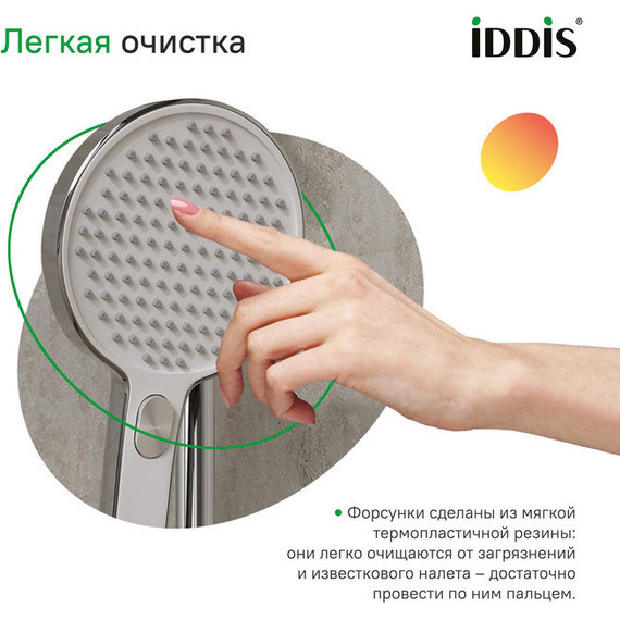 Ручной душ Iddis Esper ESP3FCRi18 фото 5