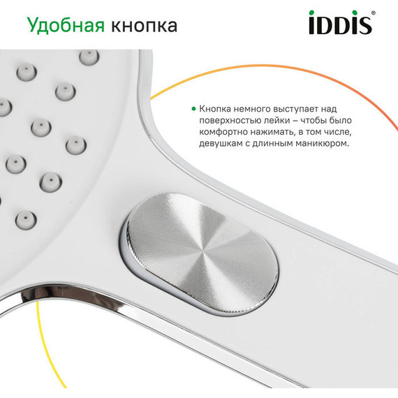 Ручной душ Iddis Esper ESP3FCRi18 фото 6