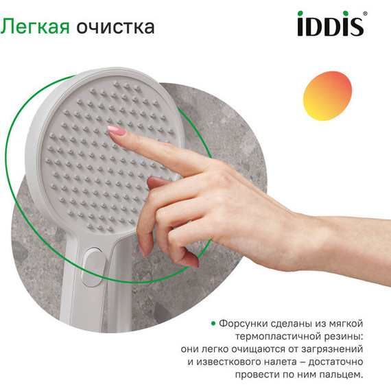 Ручной душ Iddis Esper ESP3FWRi18, белый матовый фото 5