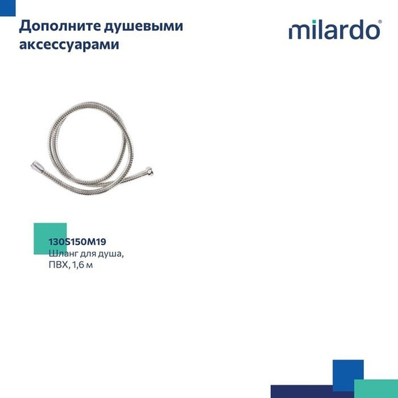 Ручной душ Milardo Ideal Spa ILS1FCSM18 фото 8