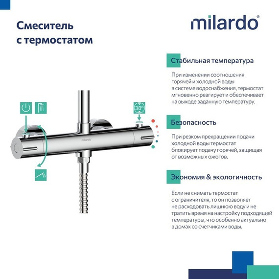 Душевая стойка с термостатом Milardo Ideal Spa ILSSBTHM89 - 8 Душевая стойка с термостатом Milardo Ideal Spa ILSSBTHM89 фото 8