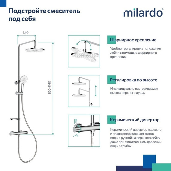 Душевая стойка с термостатом Milardo Ideal Spa ILSSBTHM89 - 10 Душевая стойка с термостатом Milardo Ideal Spa ILSSBTHM89 фото 10